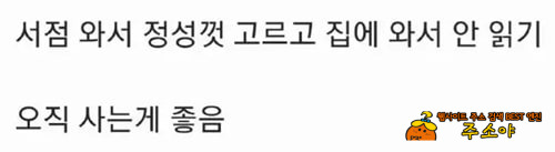 요즘 독서패턴 요즘 독서패턴