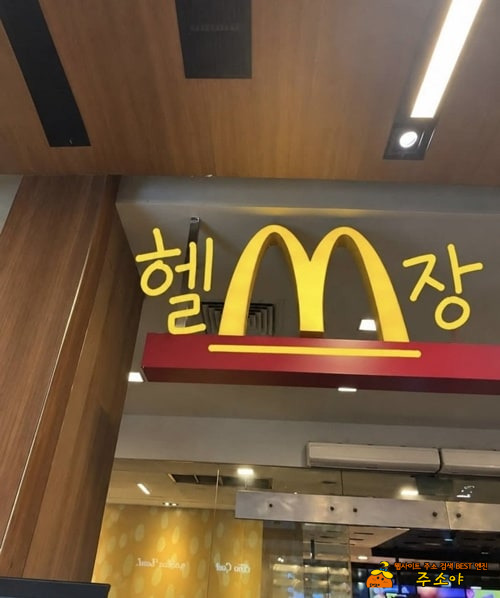 잘만들었네 ㅋㅋ 잘만들었네 ㅋㅋ