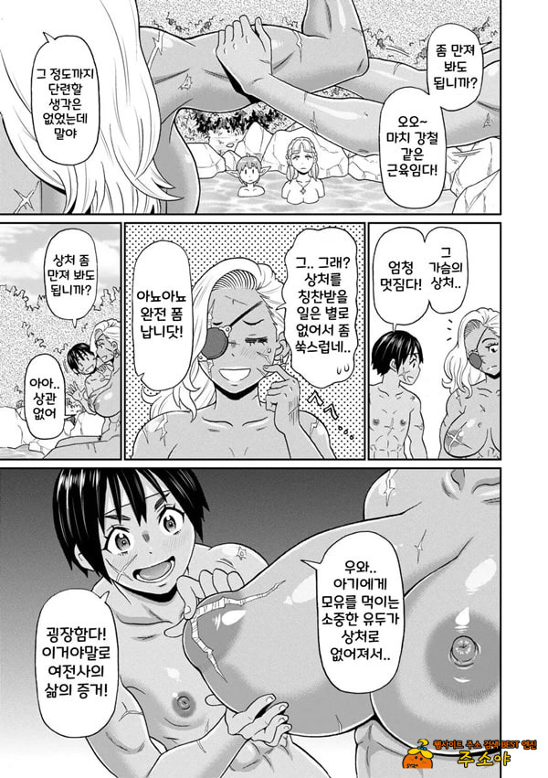 역전의 여전사와 나의모험 9화 역전의 여전사와 나의모험 9화
