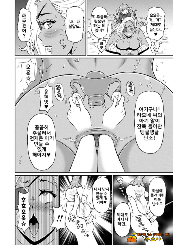 역전의 여전사와 나의모험 10화 역전의 여전사와 나의모험 10화