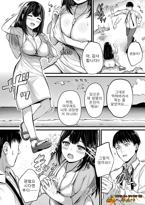 Haramase Ryugu Harem Jima 1화 Haramase Ryugu Harem Jima 1화