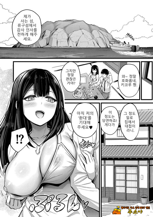 Haramase Ryugu Harem Jima 1화 Haramase Ryugu Harem Jima 1화