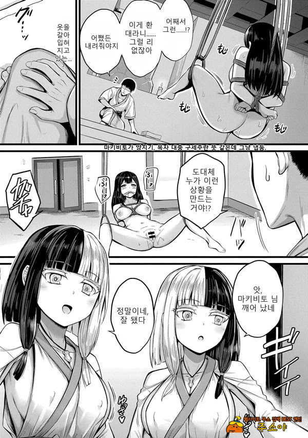 Haramase Ryugu Harem Jima 1화 Haramase Ryugu Harem Jima 1화