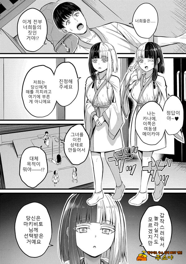 Haramase Ryugu Harem Jima 1화 Haramase Ryugu Harem Jima 1화
