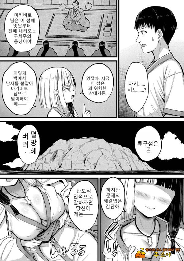 Haramase Ryugu Harem Jima 1화 Haramase Ryugu Harem Jima 1화