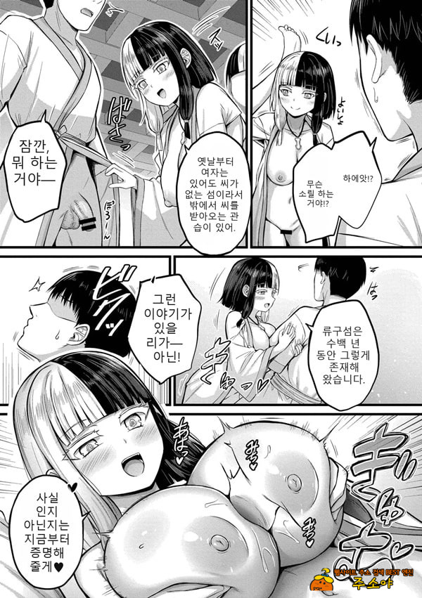 Haramase Ryugu Harem Jima 1화 Haramase Ryugu Harem Jima 1화