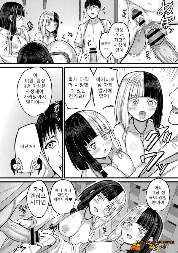 Haramase Ryugu Harem Jima 1화 Haramase Ryugu Harem Jima 1화