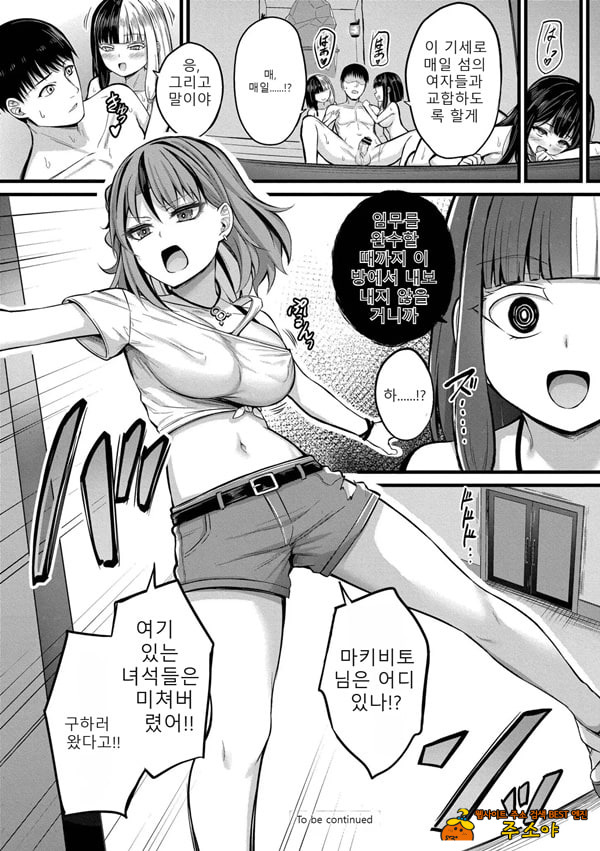 Haramase Ryugu Harem Jima 1화 Haramase Ryugu Harem Jima 1화