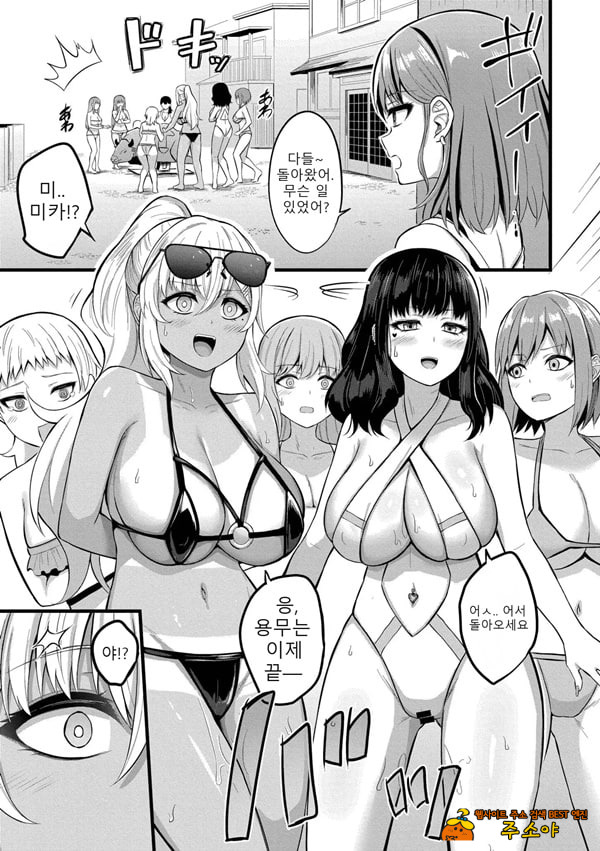 Haramase Ryugu Harem Jima 2화