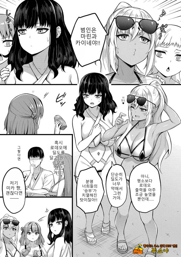 Haramase Ryugu Harem Jima 2화