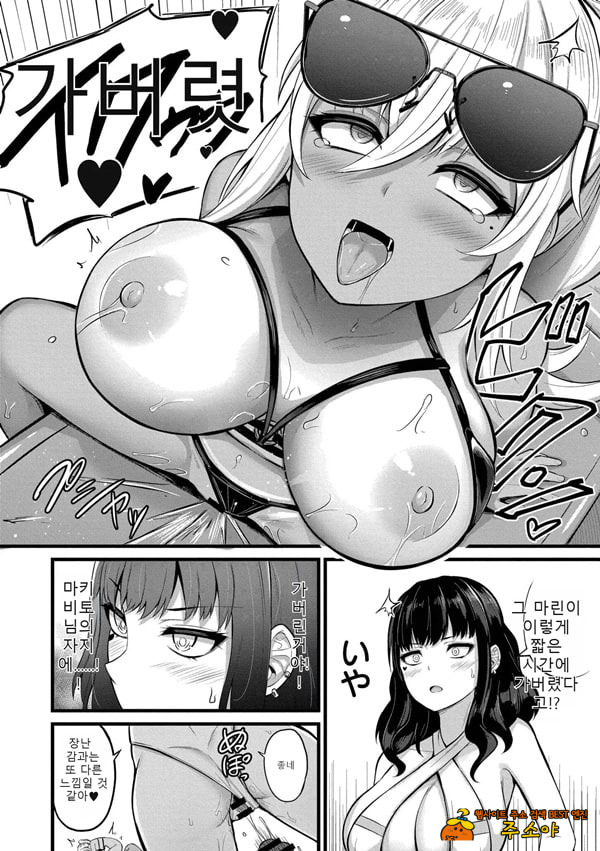 Haramase Ryugu Harem Jima 2화