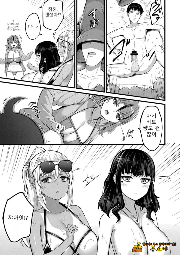 Haramase Ryugu Harem Jima 2화