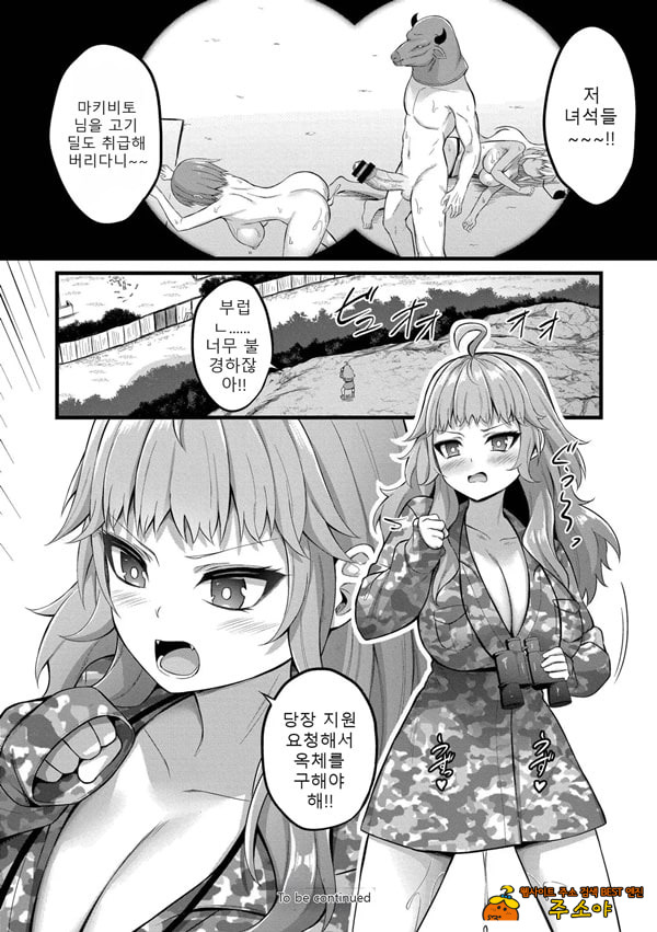 Haramase Ryugu Harem Jima 2화