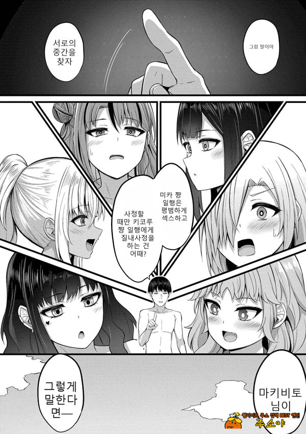 Haramase Ryugu Harem Jima 3화