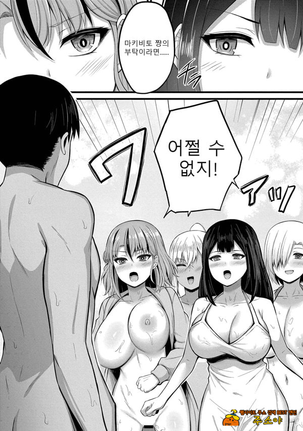 Haramase Ryugu Harem Jima 3화