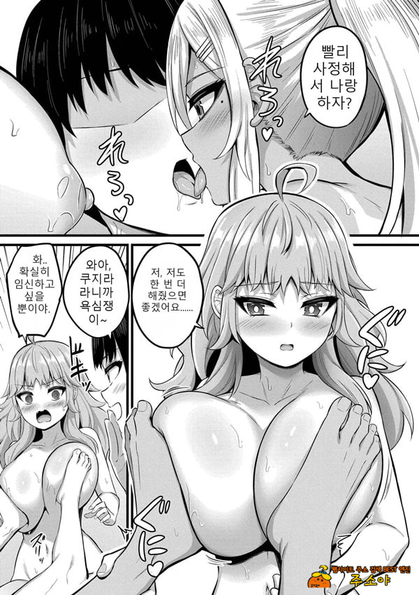 Haramase Ryugu Harem Jima 3화
