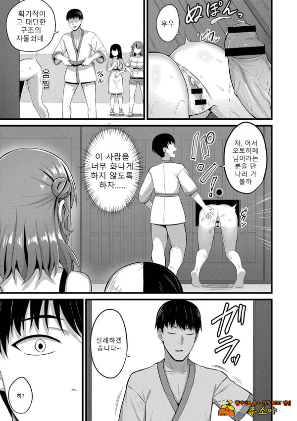 Haramase Ryugu Harem Jima 4화