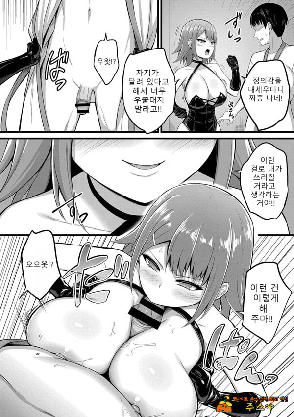 Haramase Ryugu Harem Jima 4화