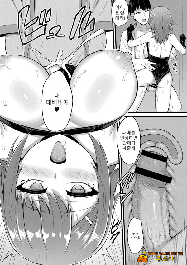Haramase Ryugu Harem Jima 4화