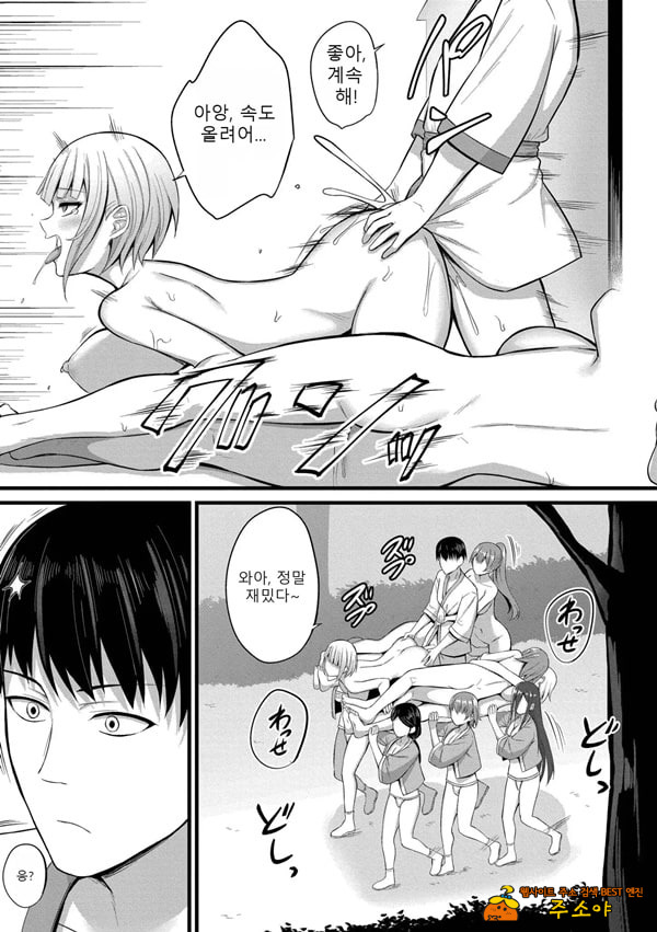 Haramase Ryugu Harem Jima 6화