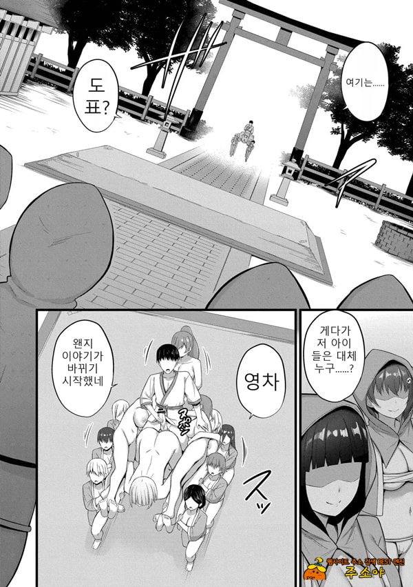 Haramase Ryugu Harem Jima 6화