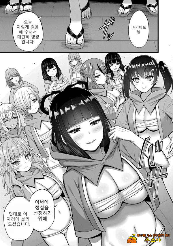 Haramase Ryugu Harem Jima 6화