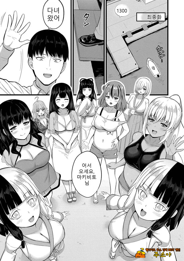 Haramase Ryugu Harem Jima 최종화 Haramase Ryugu Harem Jima 최종화