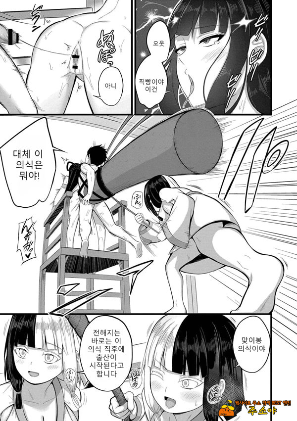 Haramase Ryugu Harem Jima 최종화 Haramase Ryugu Harem Jima 최종화