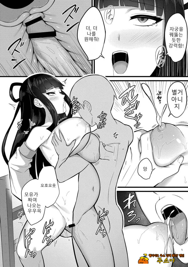 Haramase Ryugu Harem Jima 최종화 Haramase Ryugu Harem Jima 최종화