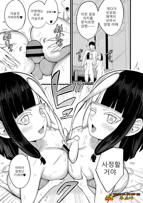 Haramase Ryugu Harem Jima 최종화 Haramase Ryugu Harem Jima 최종화