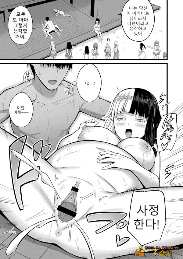 Haramase Ryugu Harem Jima 최종화 Haramase Ryugu Harem Jima 최종화
