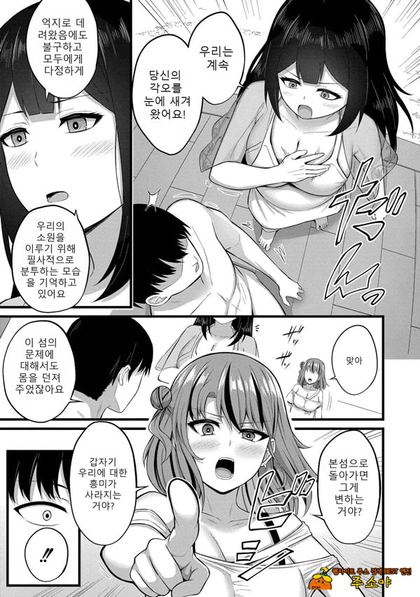 Haramase Ryugu Harem Jima 최종화 Haramase Ryugu Harem Jima 최종화