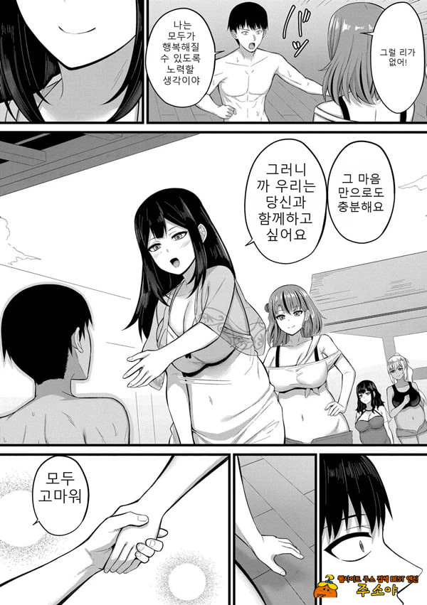 Haramase Ryugu Harem Jima 최종화 Haramase Ryugu Harem Jima 최종화
