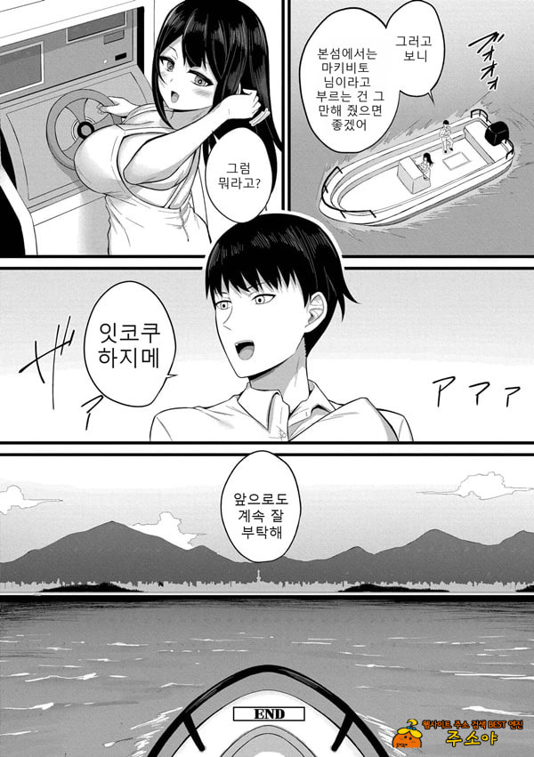 Haramase Ryugu Harem Jima 최종화 Haramase Ryugu Harem Jima 최종화
