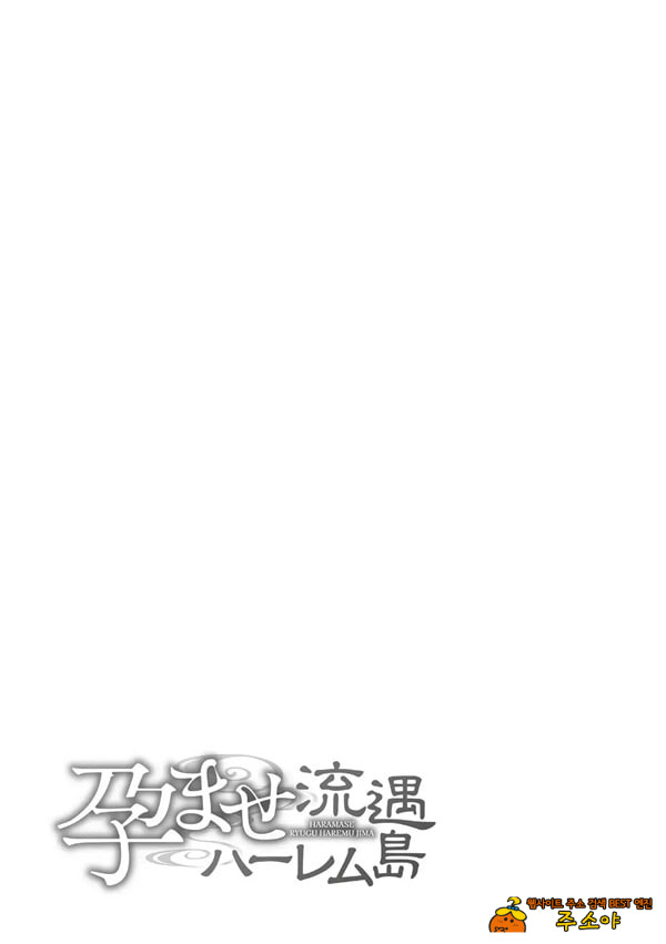 Haramase Ryugu Harem Jima 최종화 Haramase Ryugu Harem Jima 최종화