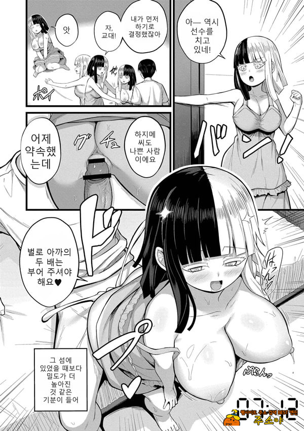 Haramase Ryugu Harem Jima 최종화 Haramase Ryugu Harem Jima 최종화