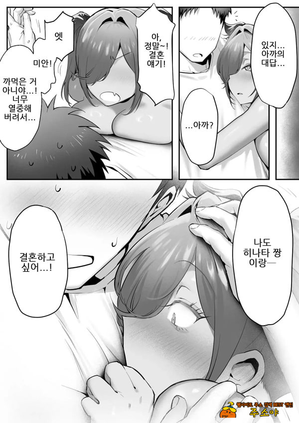 주운 고양이가 갸루에 극도의 딸이었던 이야기 주운 고양이가 갸루에 극도의 딸이었던 이야기
