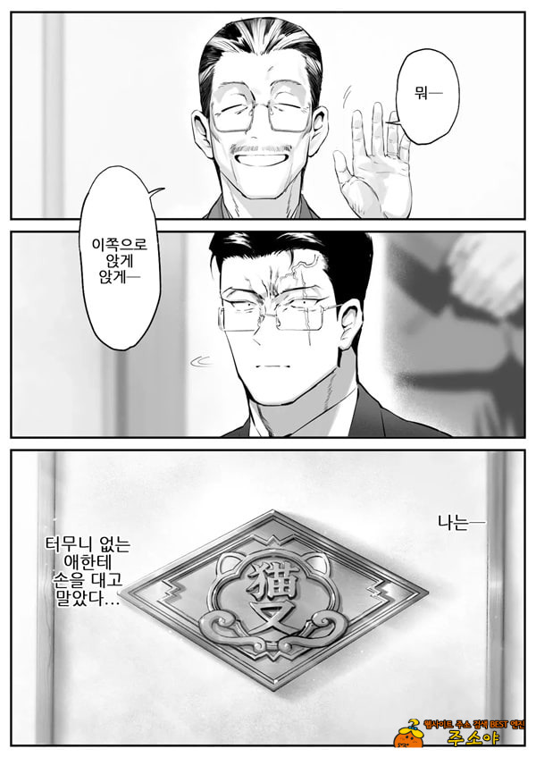 주운 고양이가 갸루에 극도의 딸이었던 이야기 주운 고양이가 갸루에 극도의 딸이었던 이야기