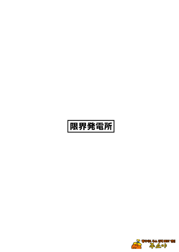 주운 고양이가 갸루에 극도의 딸이었던 이야기 주운 고양이가 갸루에 극도의 딸이었던 이야기