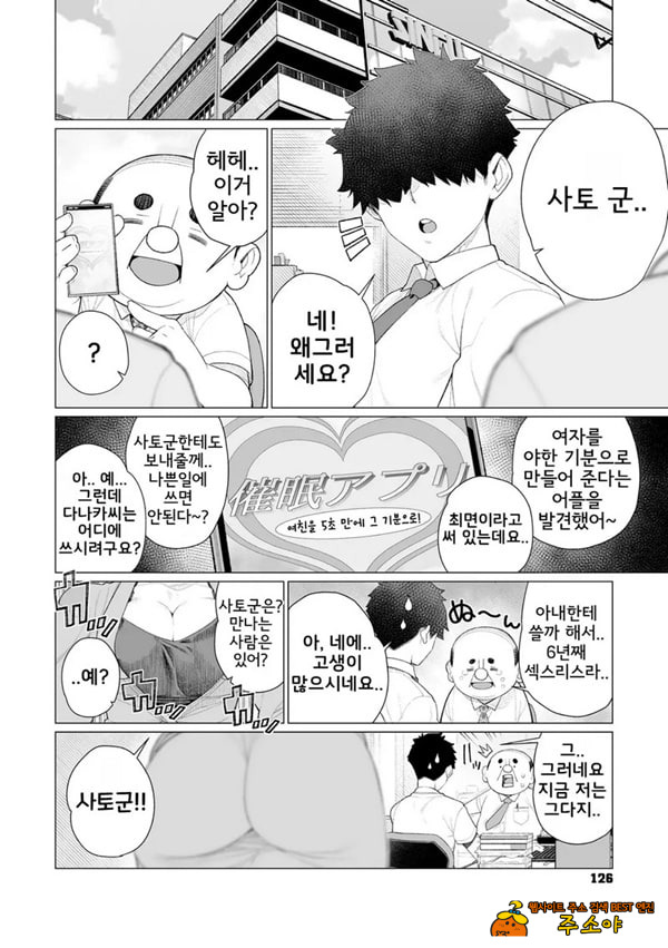 최면♡최면 최면♡최면