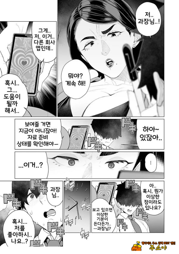 최면♡최면 최면♡최면