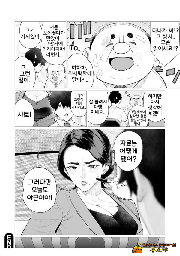 최면♡최면 최면♡최면