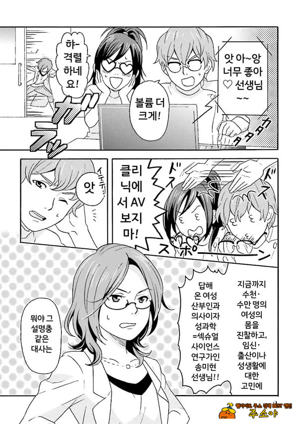 코믹판 여성 의사가 알려주는 정말 기분 좋은 섹ㅅ 1 - 1 코믹판 여성 의사가 알려주는 정말 기분 좋은 섹ㅅ 1 - 1