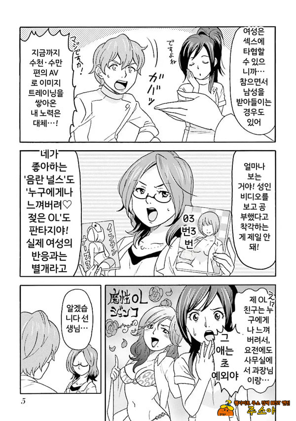 코믹판 여성 의사가 알려주는 정말 기분 좋은 섹ㅅ 1 - 1 코믹판 여성 의사가 알려주는 정말 기분 좋은 섹ㅅ 1 - 1