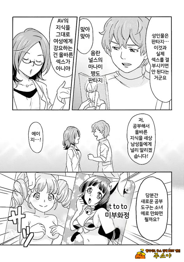 코믹판 여성 의사가 알려주는 정말 기분 좋은 섹ㅅ 1 - 1 코믹판 여성 의사가 알려주는 정말 기분 좋은 섹ㅅ 1 - 1