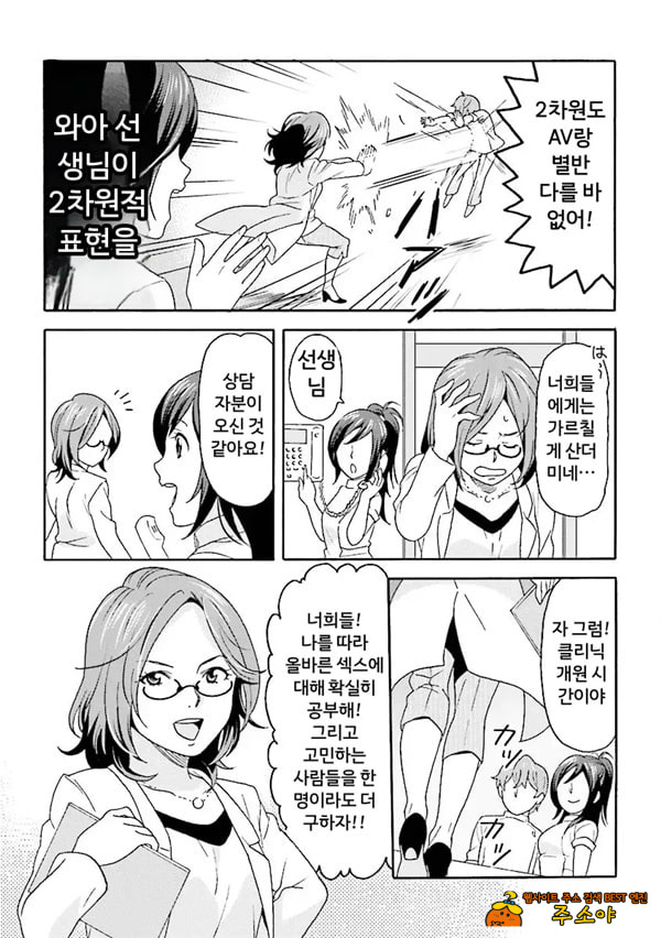 코믹판 여성 의사가 알려주는 정말 기분 좋은 섹ㅅ 1 - 1 코믹판 여성 의사가 알려주는 정말 기분 좋은 섹ㅅ 1 - 1