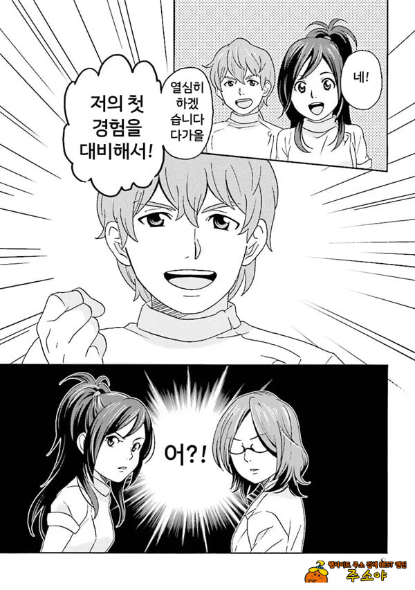 코믹판 여성 의사가 알려주는 정말 기분 좋은 섹ㅅ 1 - 1 코믹판 여성 의사가 알려주는 정말 기분 좋은 섹ㅅ 1 - 1