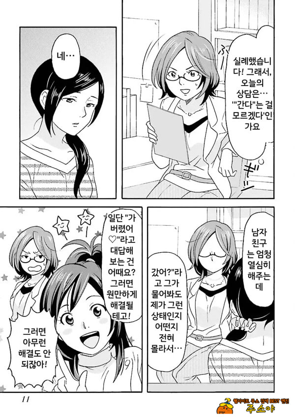 코믹판 여성 의사가 알려주는 정말 기분 좋은 섹ㅅ 1 - 1 코믹판 여성 의사가 알려주는 정말 기분 좋은 섹ㅅ 1 - 1