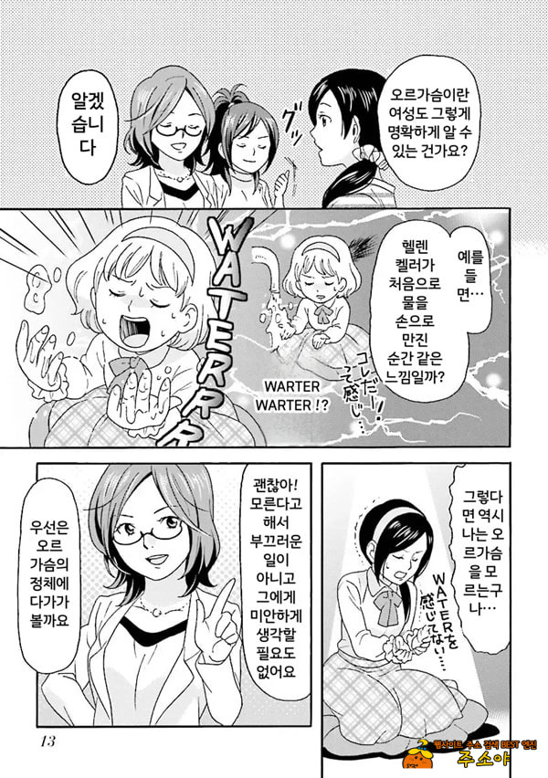 코믹판 여성 의사가 알려주는 정말 기분 좋은 섹ㅅ 1 - 1 코믹판 여성 의사가 알려주는 정말 기분 좋은 섹ㅅ 1 - 1