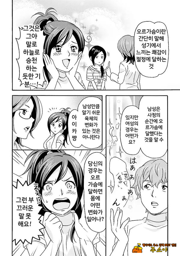 코믹판 여성 의사가 알려주는 정말 기분 좋은 섹ㅅ 1 - 1 코믹판 여성 의사가 알려주는 정말 기분 좋은 섹ㅅ 1 - 1